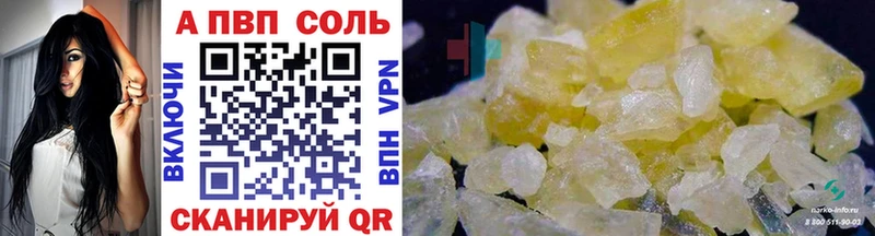 A-PVP СК  Купить где  Тайшет 