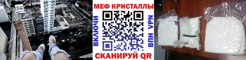 МЯУ-МЯУ 4 MMC Купить закладки Тайшет