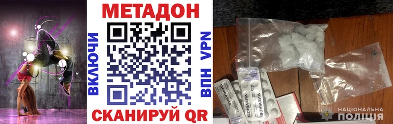 Купить где Тайшет МЕТАДОН methadone