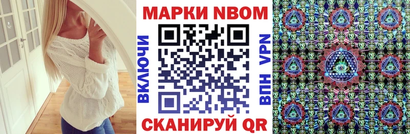 Купить  Тайшет  Марки 25I-NBOMe 1,5мг 