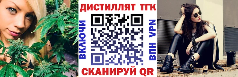 Дистиллят ТГК вейп  Купить закладки  Тайшет 